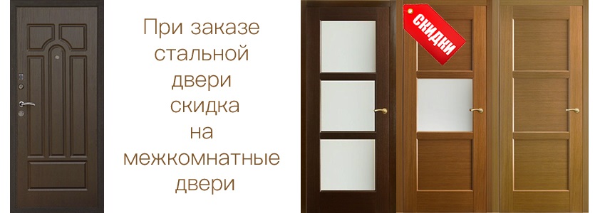 Магазин Дешевых Дверей В Москве